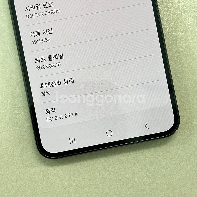 *대용량*갤럭시S23 블랙색상 512용량 미파손 무잔상...--3