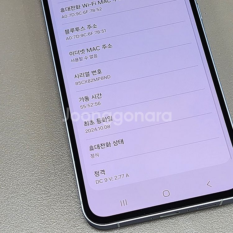 < 갤럭시 퀀텀5 아이스블루 24년 10월개통 하자XX...--3