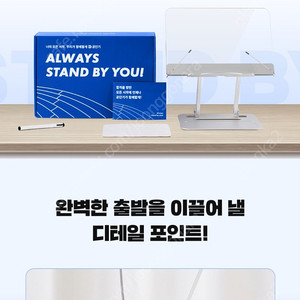 노르잇 x 공단기 투명 독서대