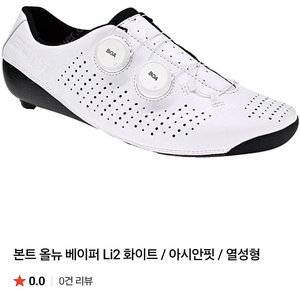 본트 올뉴 베이퍼 LI 2 43.5 사이즈 휜색 아시안핏 초특가 판매 - 내용필독