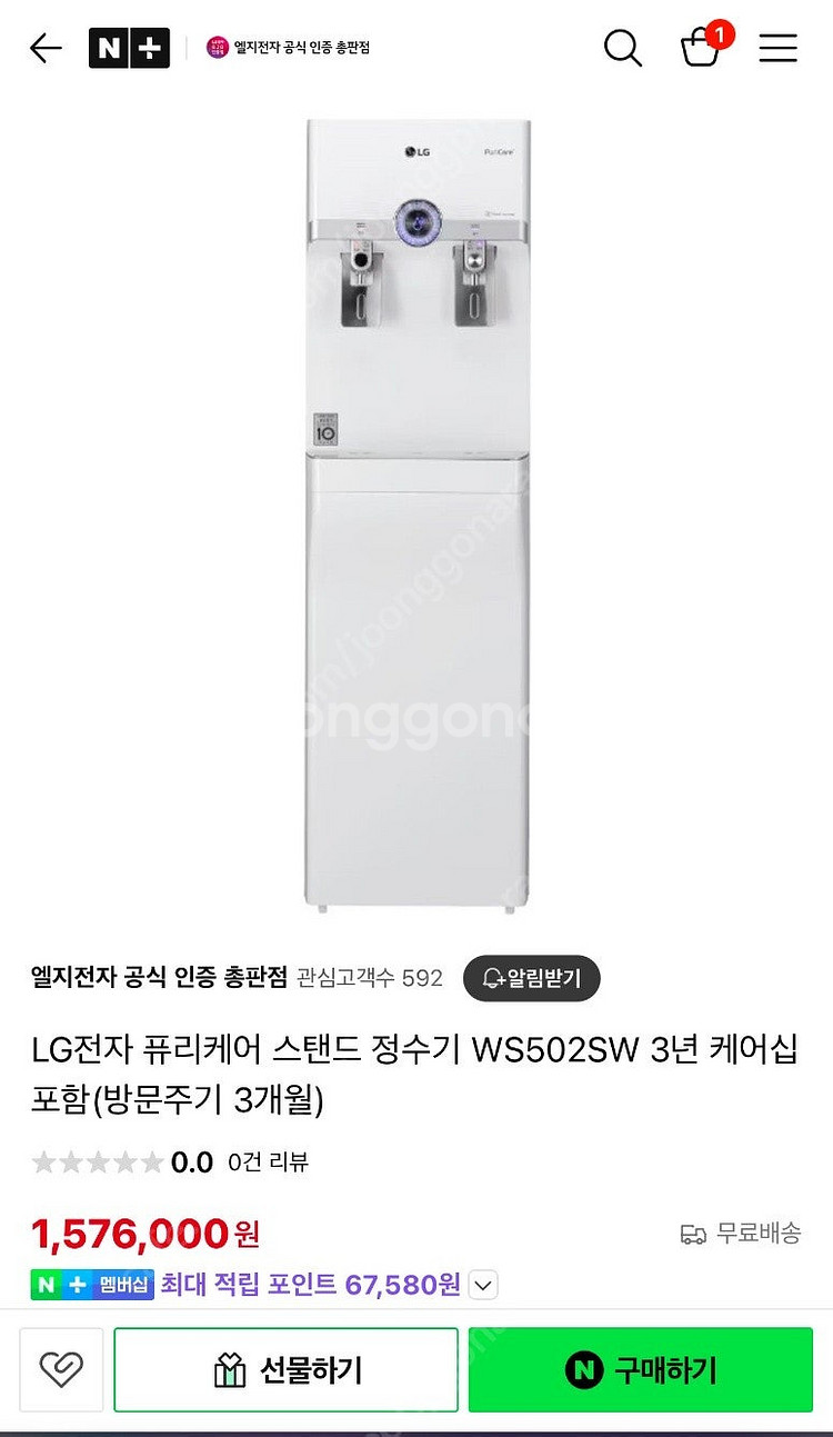 LG 퓨리케어 정수기 / WS502SW / 용달무료 [...--5
