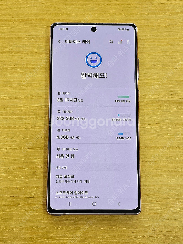 <서울 송파> 삼성 갤럭시 노트20 256기가 미스틱 ...--8