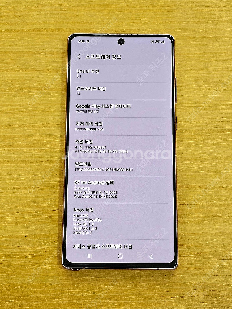 <서울 송파> 삼성 갤럭시 노트20 256기가 미스틱 ...--9
