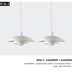 라디룸 에드320(add320) 펜던트 조명 식탁조명 인테리어