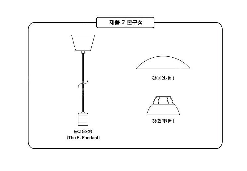 라디룸 에드320(add320) 펜던트 조명 식탁조명 인테리어--2