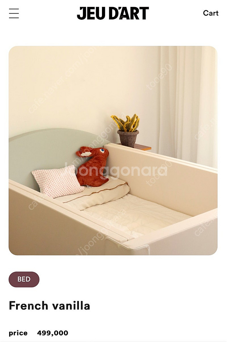 쥬다르 범퍼침대 프렌치바닐라--1