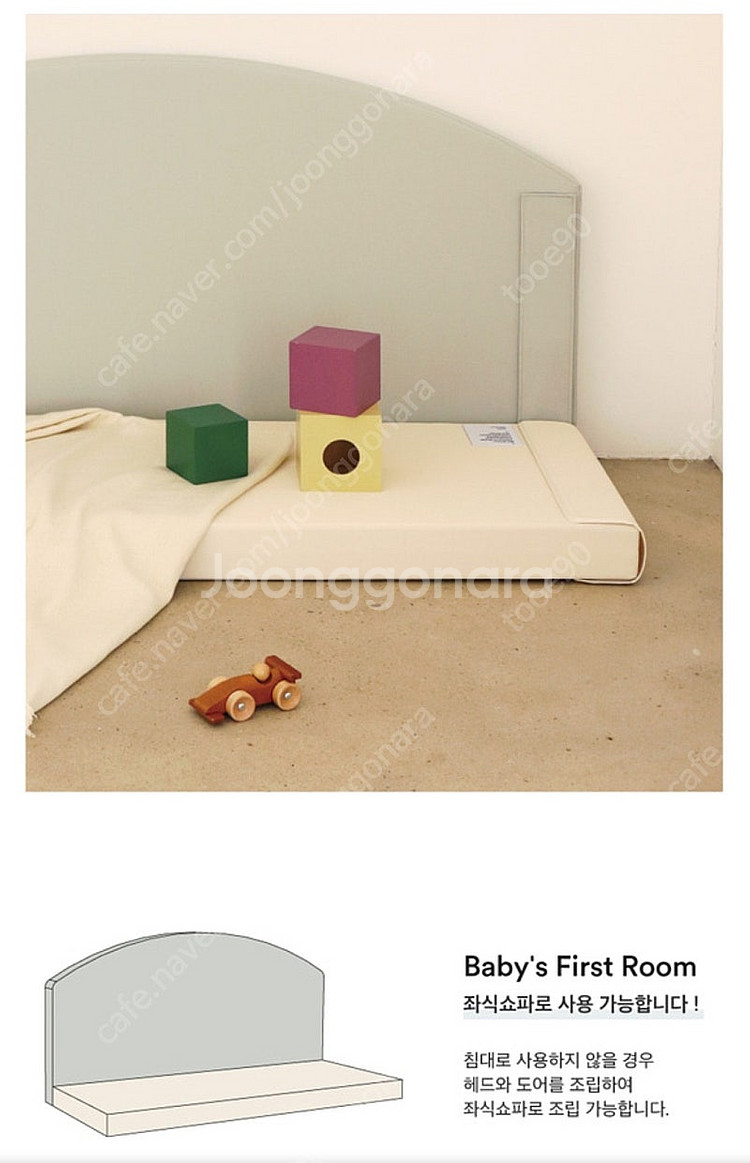 쥬다르 범퍼침대 프렌치바닐라--2