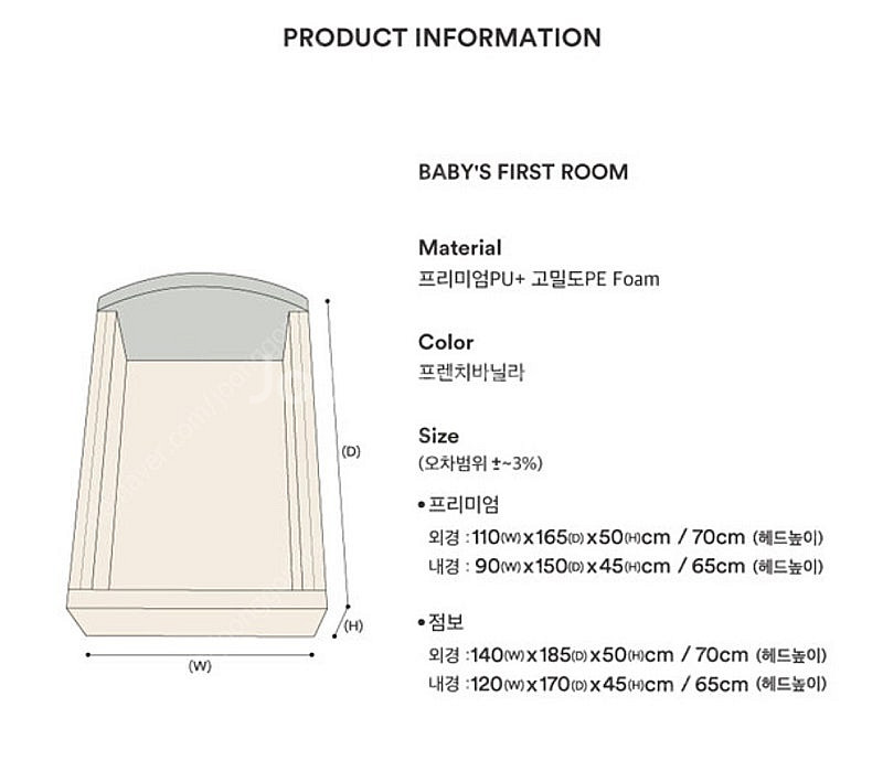 쥬다르 범퍼침대 프렌치바닐라--5