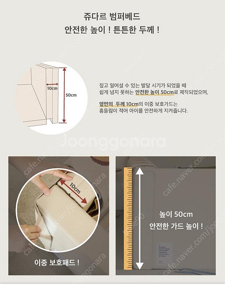 쥬다르 범퍼침대 프렌치바닐라--6