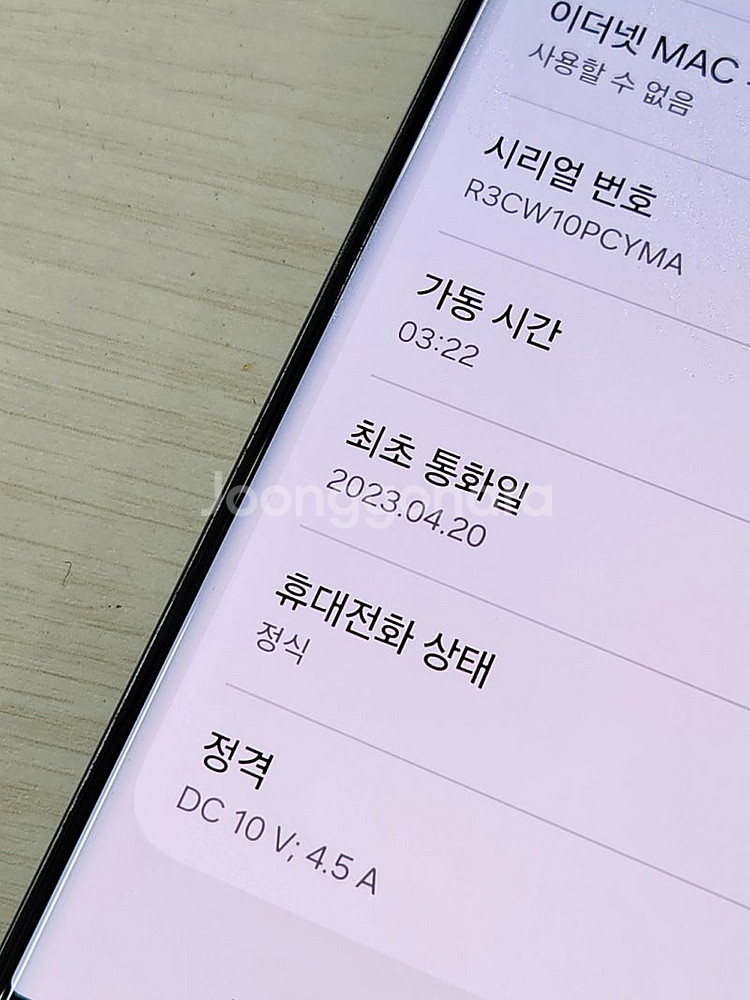 갤럭시 S23울트라 그린색상 256용량 새상품컨디션 초...--3