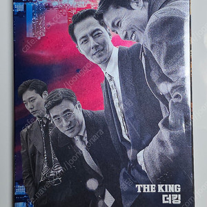 영화 더킹 한정판 DVD