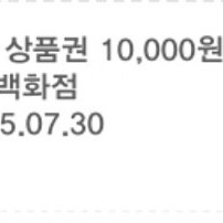 신세계상품권 1만원권
