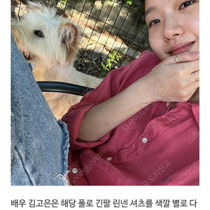 (택채새옷)김고은 폴로 랄프로렌 우먼 여성 릴렉스핏 린넨 셔츠 레드