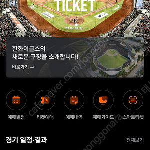 [오늘] 7월30일 ​ 한화이글스 대 삼성 경기 ​ <3루 2층 224구역 1열 2연석>​