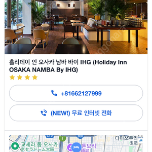 오사카 숙소양도(8/1~8/3) 방 2개