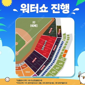 8월 5일 6일 대전 한화 이글스 내야지정석 4연석