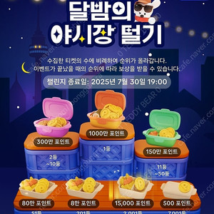 틱톡라이트 야시장 미접속 6개 판매