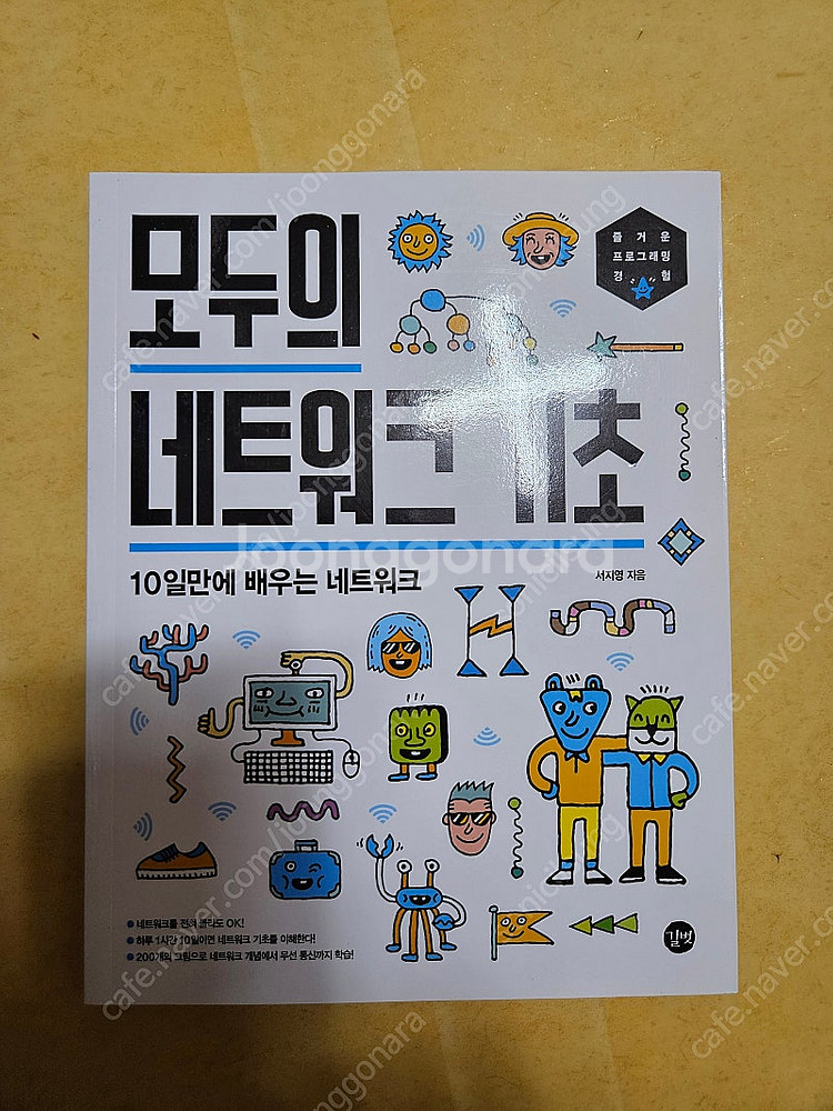 다양한 IT 서적들 팝니다--0