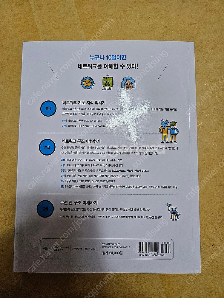 다양한 IT 서적들 팝니다--1