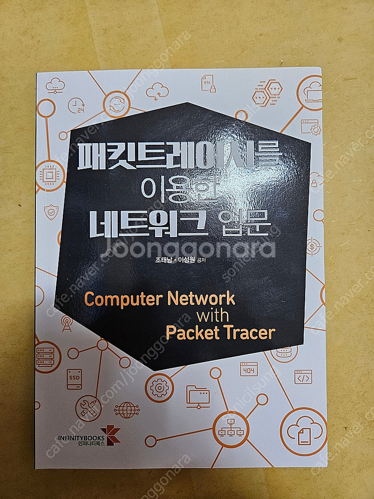 다양한 IT 서적들 팝니다--2