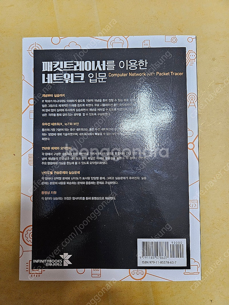 다양한 IT 서적들 팝니다--3