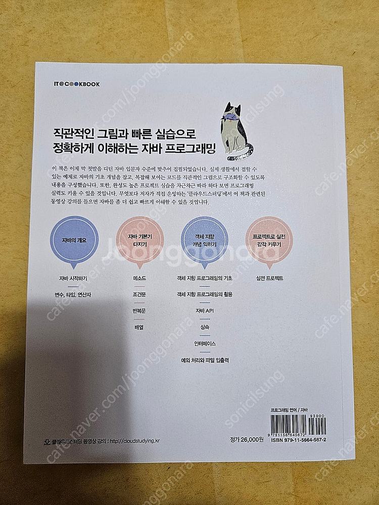 다양한 IT 서적들 팝니다--5