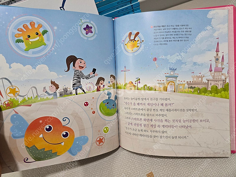 과학 도깨비 - 완벽구성, 세이펜 가능--5