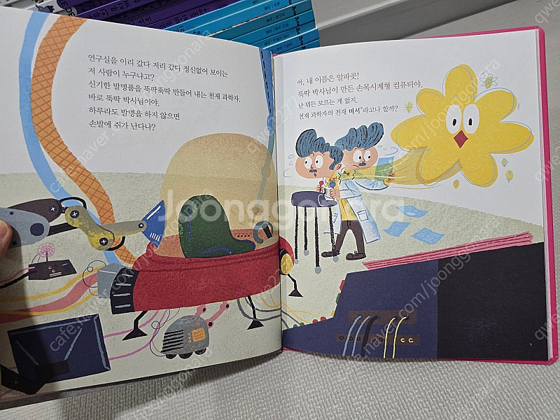 과학 도깨비 - 완벽구성, 세이펜 가능--6