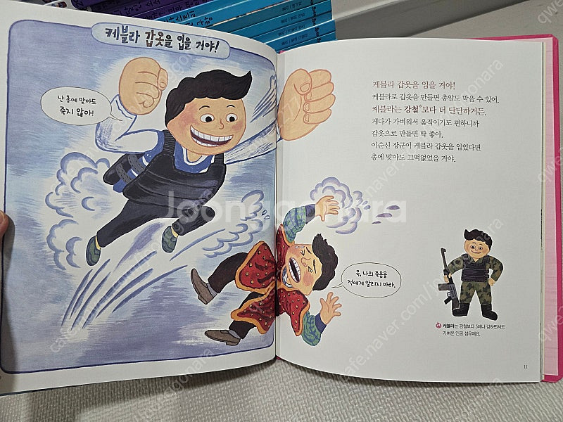 과학 도깨비 - 완벽구성, 세이펜 가능--7