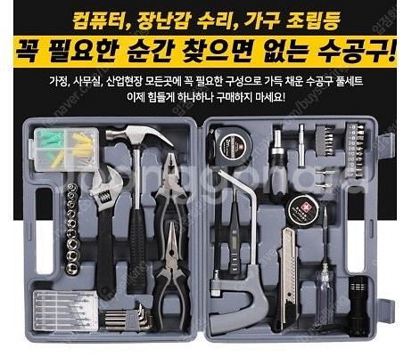 스위스밀리터리 99P 수공구세트 멀티공구세트 3만5천 ...--3