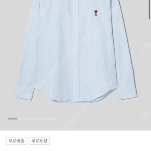 <새상품> AMI 아미 오버핏 스트라이프 셔츠 스카이블루