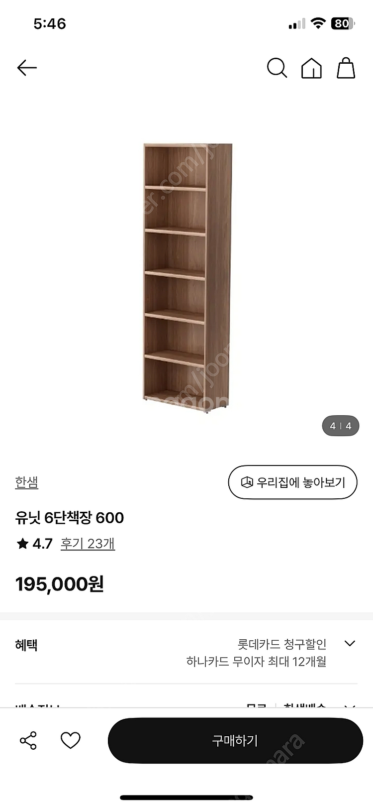 한샘 유닛 책상 1600 + 책장 서랍장 세트--6
