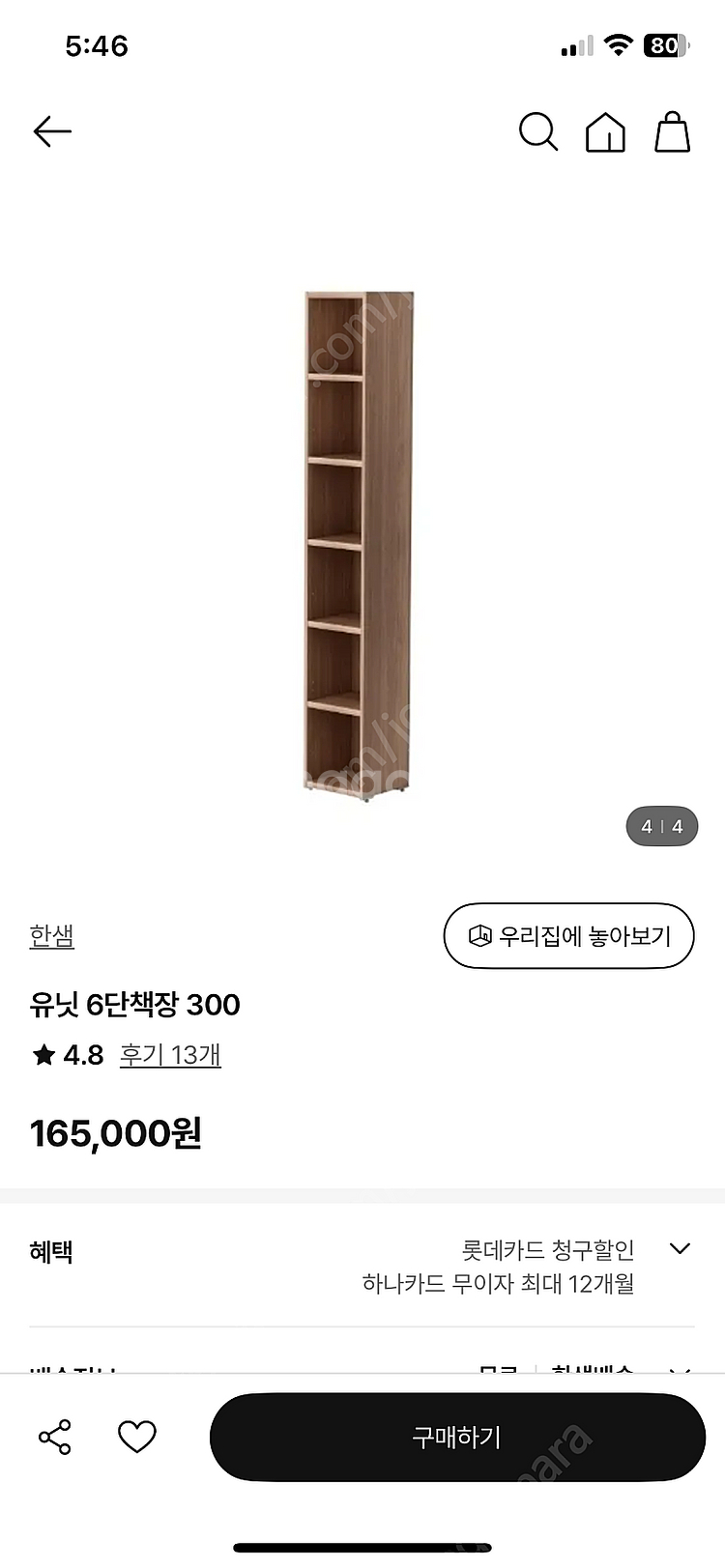한샘 유닛 책상 1600 + 책장 서랍장 세트--7