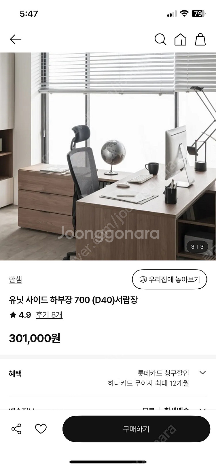 한샘 유닛 책상 1600 + 책장 서랍장 세트--8