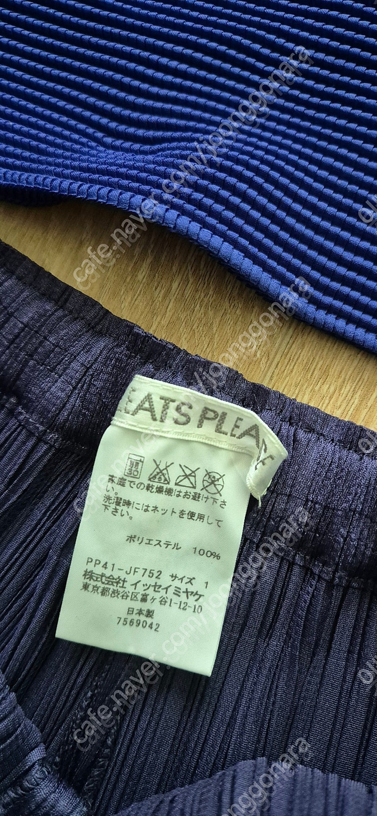 정품 이세이미야케 플리츠플리즈 ISSEYMIYAKE 와이드팬츠 이미지