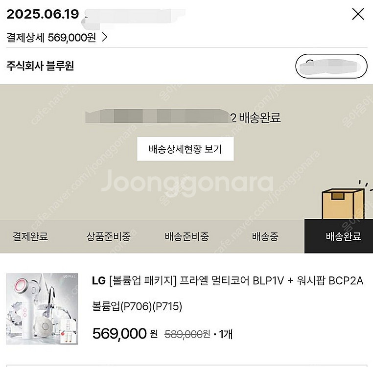 LG 프라엘 멀티코어(BLP1V) & 워시팝(BCP2A...--0