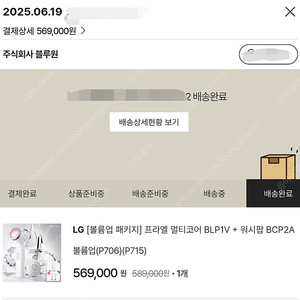 LG 프라엘 멀티코어(BLP1V) & 워시팝(BCP2A)
