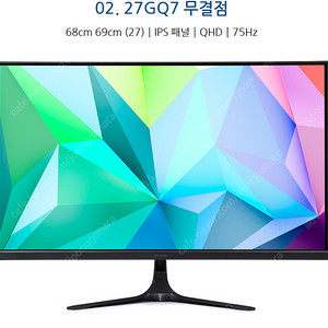 크로스오버 QHD 모니터 27인치 IPS 75Hz 무결점 27GQ7