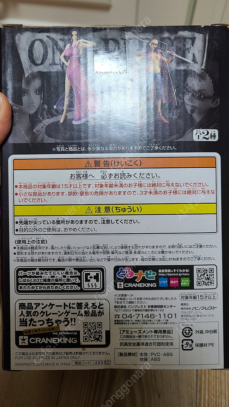 [원피스] 보아 핸콕 피규어 판매--6