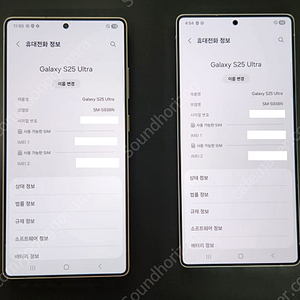 갤럭시 S25 Ultra 자급제 512GB 2대(실버블루/티타늄블랙)
