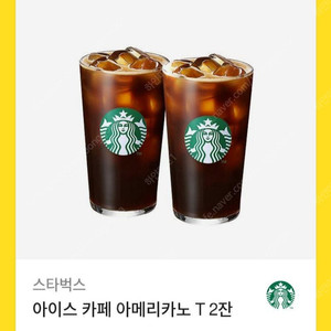 스타벅스 아메리카노 2잔 8,100원