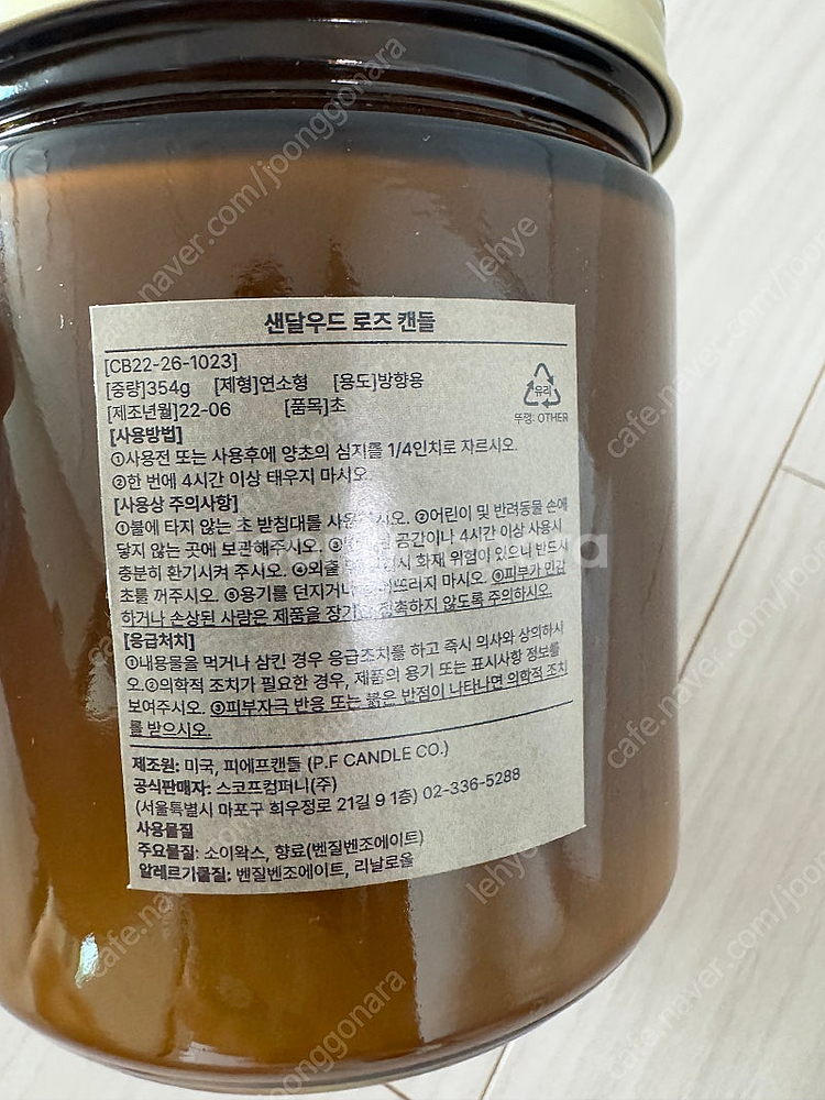 피에프 캔들 (p.f 캔들)--4