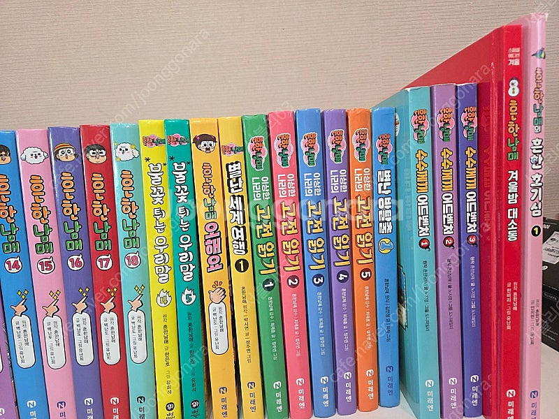 흔한남매--1