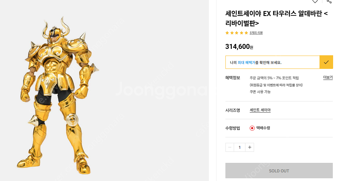 세인트세이야(성투사성의) 팝니다. (미개봉 새제품) -...--3