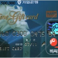 구매!! 카드사 기프트카드 매입(롯데,우리,농협,하나,삼성,현대,국민,신한,BC,갤러리아)97%매입&백화점 상품권(신세계,롯데,현대)96%매입&[롯데스페셜,금강제화,AK몰,홈플러스