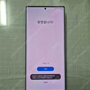 갤럭시 s20 울트라