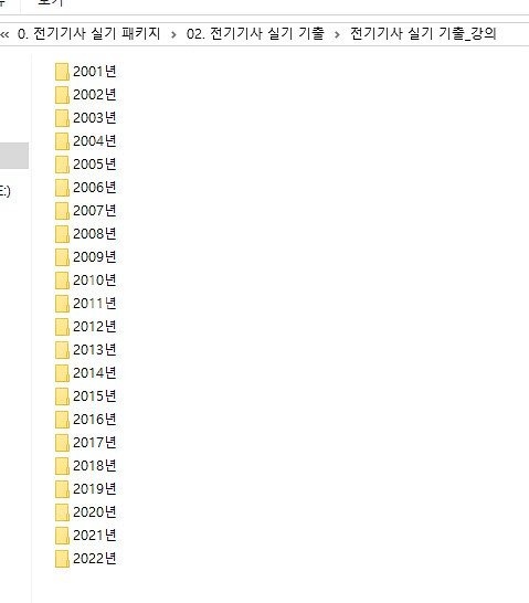 다산에듀 전기기사 실기 패키지 USB (기출, 이론, ...--1