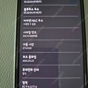 SS급 갤럭시폴드6 실버