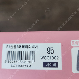 여자사각팬티1브래지어3(택포23000)