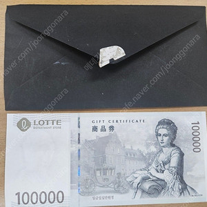 롯데백화점 상품권 10만원